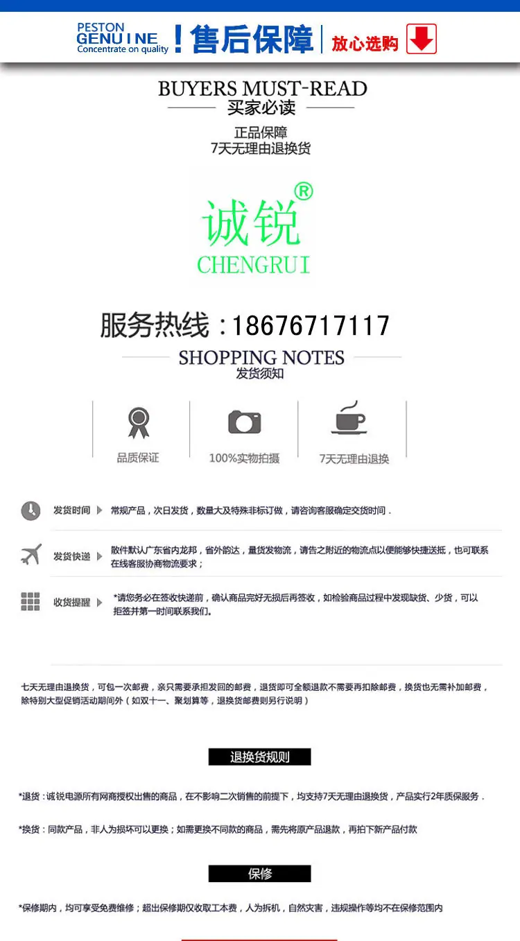 诚锐详情