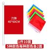 Bandera de color, bandera publicitaria, bandera de cuchillo, bandera ondeante, bandera escolar, Día Nacional, decoración al aire libre, sitio de juegos de prevención de incendios forestales, bandera al por mayor
