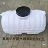 Acessórios para Máquina Nebulizadora de Remoção de Poeira de Obra Tanque de Armazenamento de Água Reservatório Grande Capacidade Tanque de Água para Máquina Nebulizadora Espessada