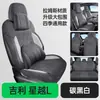 26 Modelos de Capas de Assento Xingyue L Estrela Oriental, Almofadas de Assento de Carro de Cobertura Total Especializadas, Respiráveis para Todas as Estações, Acessórios de Capa de Assento de Carneiro