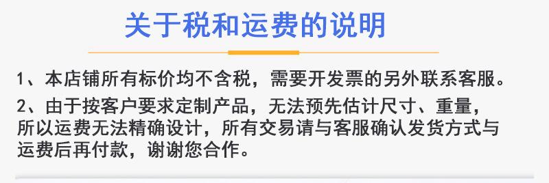 税与运费说明