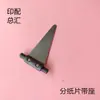 Alimentador de hojas de máquina plegadora Prensador de papel Plegadora Victory morado-rojo Alimentador de hojas de máquina plegadora Xinhuang Aotuo Paleta alimentadora de hojas de máquina plegadora