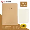 Super 16K couro de vaca linha de carro logo do livro capa retro em branco A5 brochura livro grande papel kraft