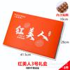 Caja de regalo de belleza roja Xiangshan, caja vacía de 2,50 kg, caja de embalaje universal de cítricos bronceadores de alta calidad, caja de regalo al por mayor