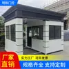 Cabine de Segurança em Aço Inoxidável, Produto Acabado Móvel, Cabine de Vigilância para Estacionamento de Condomínio, Cabine de Segurança com Estrutura de Aço em Estoque