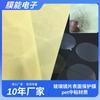 Lente de vidrio ovalado oreja superficie transparente película protectora lisa mascota material pegajoso fácil de rasgar pegar para rechazar burbujas
