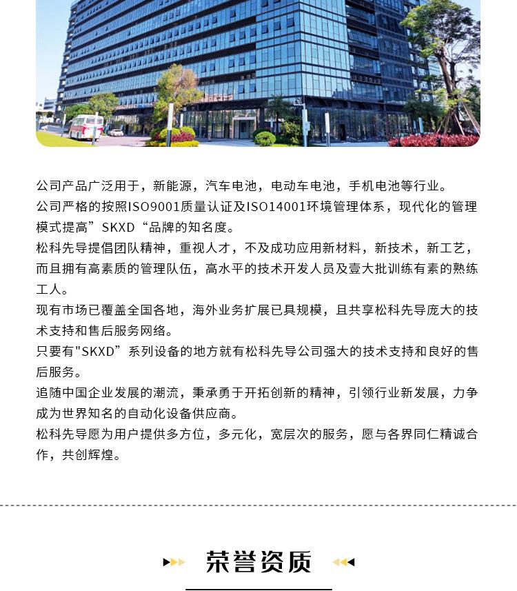 02-非标定制模组-PACK-生产线_10