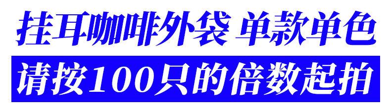 请按100只的倍数起拍