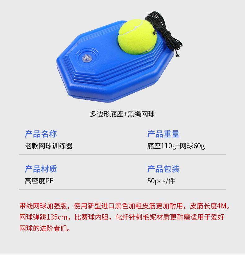 网球训练器详情_13.jpg