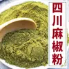 Polvo de Pimienta de Sichuan, Fideos de Pimienta Verde, Especialidad de Chongqing, Pimienta Especial Grado Doméstico, Condimento Frescamente Molido Envasado 100g