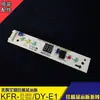 Adequado para ar condicionado KFR-26/35G/DY-IA placa de display BP2DN1Y-E tela receptora luz indicadora X conversão de frequência