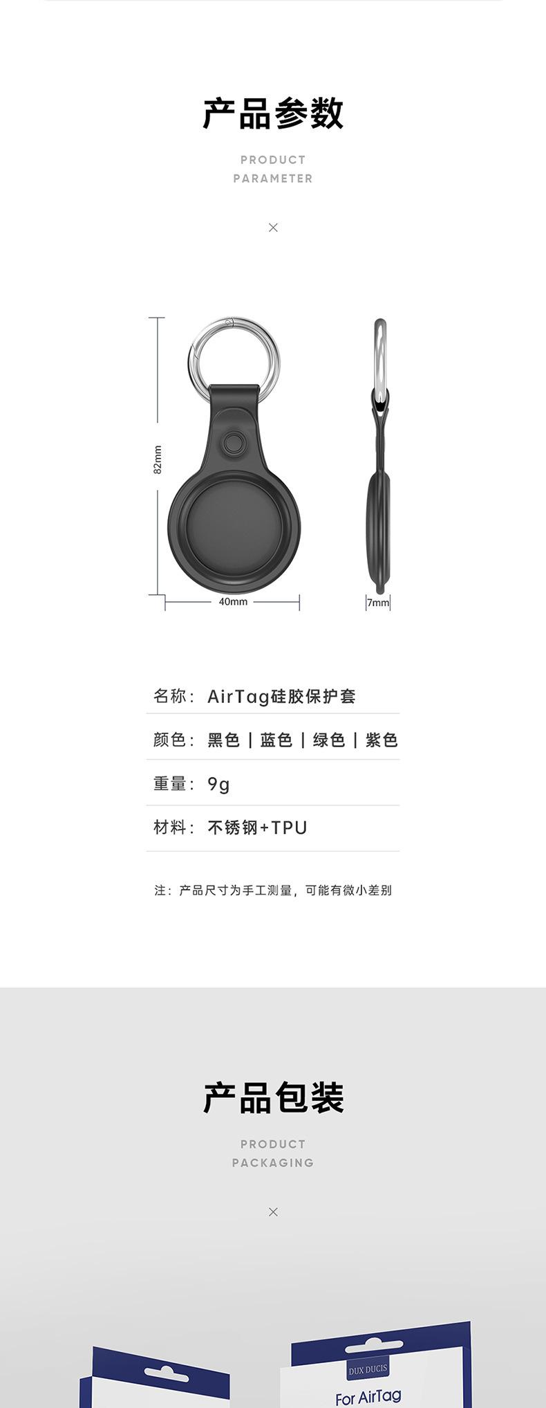 AirTag硅胶保护套详情+_11