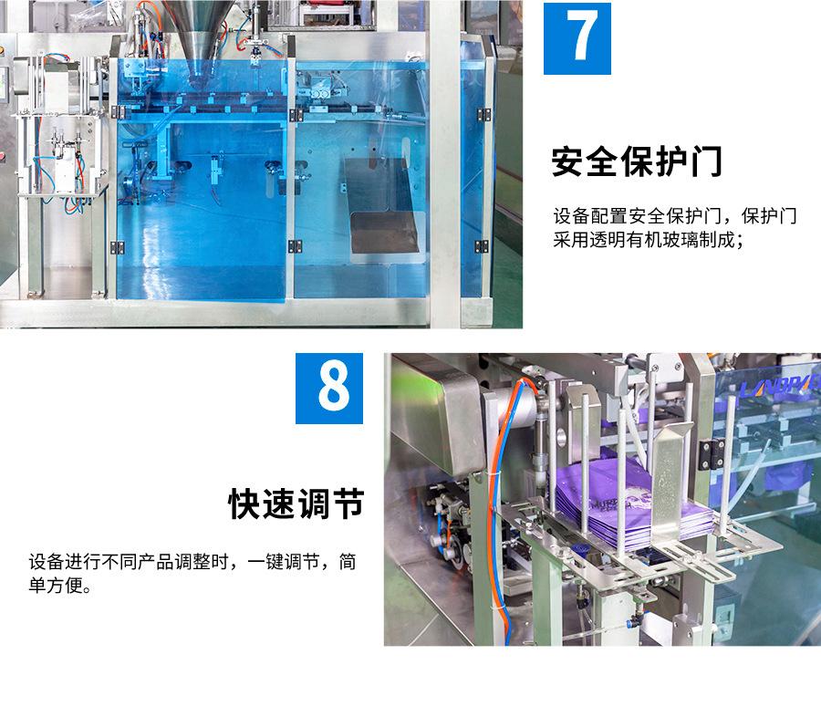 给袋式条状详情页_11
