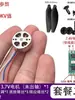 Motor Brushless para Drone Modelo 1503 Hélice para Aeromodelos Micro Motor Ventilador DIY Modificação Ventilador para Drones de Corrida