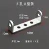 Pieza de fijación de aleación de aluminio, accesorios de ensamblaje de juguetes de tecnología DIY, base de placa cuadrada perforada, escuadra de esquina de barra en forma de U