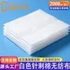 Algodão Agulado, Algodão Absorvente, Materiais Sanitários, Algodão para Curativo, Fibra de Poliéster Não Fluorescente, Tecido Não Tecido, Personalização do Fabricante