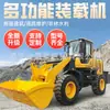 Cargador de montacargas tracción en las cuatro ruedas con ruedas de ingeniería agrícola montacargas de tracción en las cuatro ruedas máquina cargadora de tierra y piedra para sitio de construcción de foso de arena