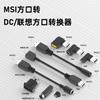 Aplicable a la conversión de carga de alimentación de enchufe MSI línea de conversión XBOX360 cielo azul boca redonda 4 agujeros extensión de transferencia