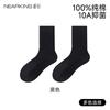 Calcetines de Algodón para Mujer de Media Pantorrilla para Primavera y Otoño, Absorbentes de Sudor, Antibacterianos 10A, Resistentes al Olor, Calcetines de Maternidad, Calcetines Largos Blancos sin Costuras tipo Slouch