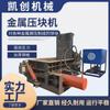 Máquina Hidráulica de Briquetagem de Sucatas de Ferro, Enfardadeira Automática de Latas de Aço com Arame, Pequena Máquina de Briquetagem de Metal