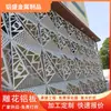 Paneles de Aluminio con Pintura de Fluorocarbono para Muros Cortina, Cabeceros de Puertas de Fachada Exterior, Paneles de Aluminio Pintados en Spray con Diseños Decorativos Tallados, Imitación Madera, Aluminio Perforado y Paneles Completamente de Aluminio