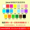 Papel Esponja de Colores de 2MM Engrosado Tamaño Grande Papel de Espuma EVA Hecho a Mano DIY Creación de Entorno de Jardín de Infancia Lazo Blanco