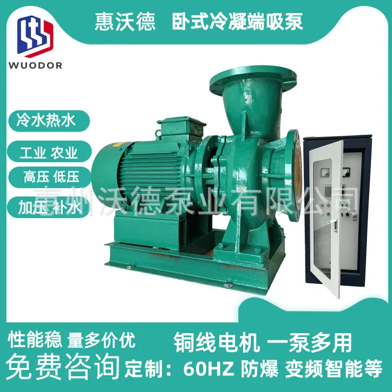 GDW正离心泵25
