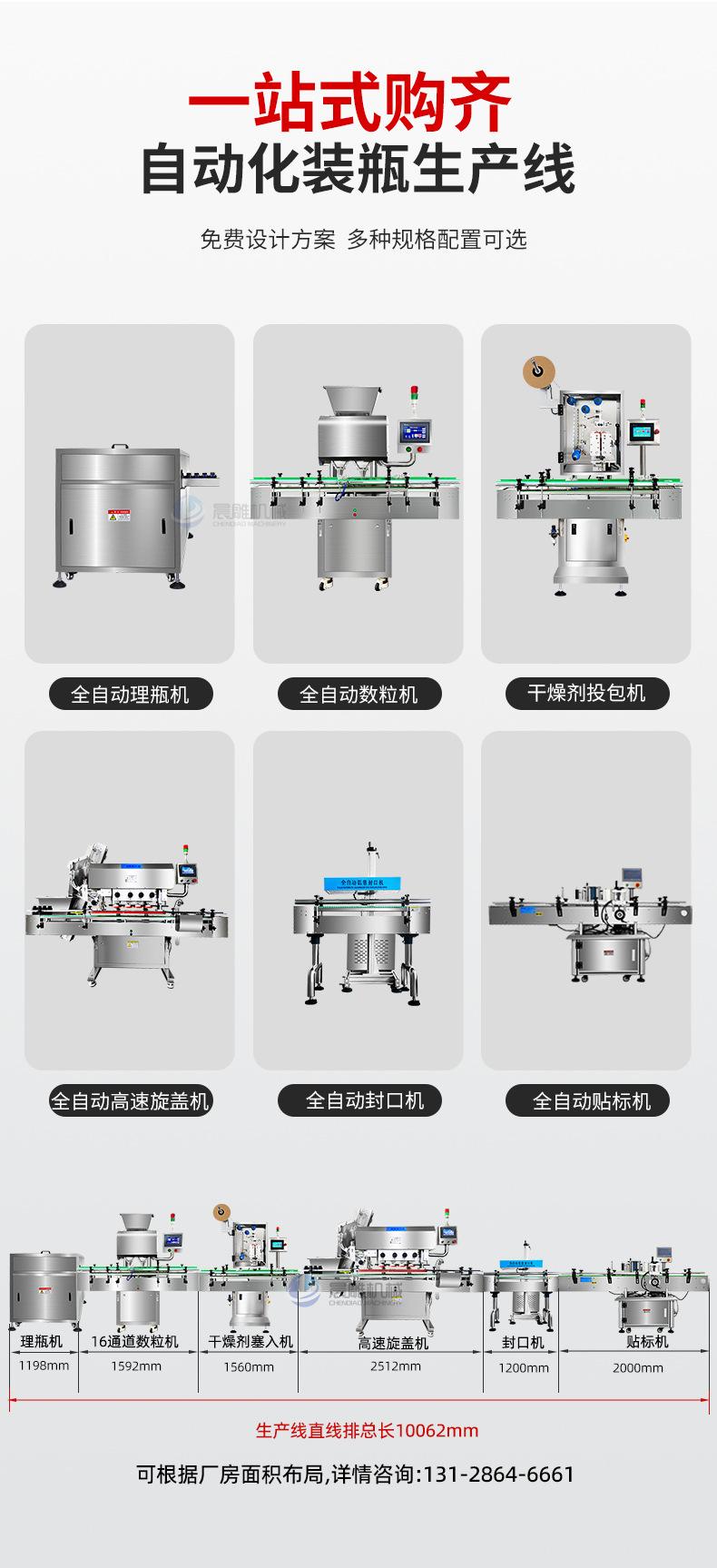 全自动数粒机广州厂家_08