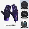 Guantes a prueba de viento Invierno Bicicleta Cálidos Pantalla táctil Agua Equipo de ciclismo Exterior Terciopelo A prueba de frío Esquí Guantes de pantalla táctil