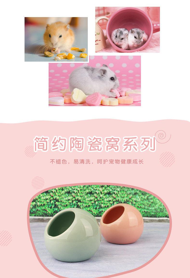 仓鼠球形窝_02.jpg
