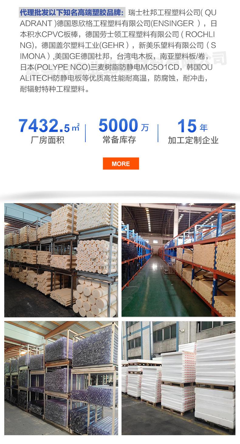 PPS板棒详情_26
