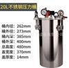 Barril de Presión Multiespecificación de Acero Inoxidable Completo de 1-5, 8, 10 Litros con Tanque de Presión con Mezclador con Barril de Almacenamiento con Mezclador Venta al por Mayor