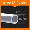 Tubo Blando Transparente de PVC, Tubo Flexible, Tubo Horizontal, Tubo de Plástico Transparente, Tubería de Agua de PVC, Tubería de Aceite, Tubo Blando de Plástico Que No Se Rompe