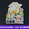 Série de Madeira de Pequim Yiheyuan, Yuanmingyuan, Parque Shichahai, Templo do Céu, Ímãs de Geladeira Estilosos Chineses