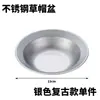 Bol de Postre con Forma de Sombrero de Paja Estilo Coreano de Acero Inoxidable Transfronterizo, Plato Redondo para Bocadillos y Pasteles, Bol Dorado para Ensaladas, Bol para Comedor Estilo Vintage, Dropshipping