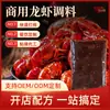 Sazonador Personalizable de Cangrejo Picante Multisabor, Camarones Salteados Comerciales en Aceite, Base para Saltear Langosta, Pasta de Ajo Estilo Chongqing