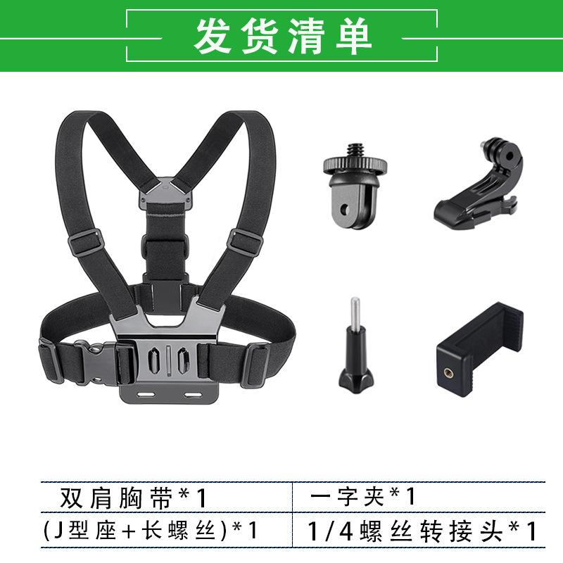 gopro配件
