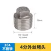 Conector de rosca interior de acero inoxidable de 4 minutos, extensión directa, de 304 minutos a 6 minutos, 1 pulgada, de doble extremo, roscado, reductor, accesorio para calentador de agua