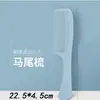 Set de Dos Peines para Cabello Largo, Peine para Rizos, Peines de Dientes Finos, Peines para Peinadores