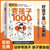 Poder de la Apreciación, Elogia a los Niños, Tengo 1000 Frases Genuinas, Alto Sentido de los Límites, Alta Inteligencia Emocional, Libro de Crianza con Elogios y Ánimo para Padres