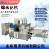 Máquina comercial de palomitas de maíz de gran tamaño con calentamiento electromagnético, fabricante de equipos para palomitas de maíz esféricas.