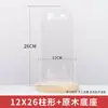 Tapa de vidrio de flor eterna simple base de madera maciza transparente micro paisajismo hecho a mano flor seca a prueba de polvo tapa de vidrio de flor eterna