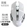 Novo Mouse Sem Fio Recarregável para E-Sports com Operação Silenciosa, Adequado para Escritório e Jogos, Mouse Sem Fio Bluetooth de Modo Duplo para Laptops