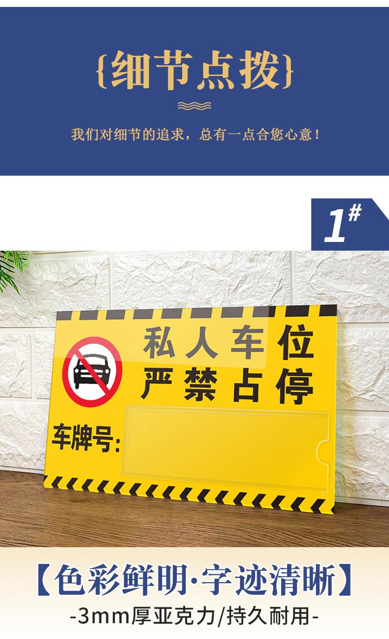 提示牌