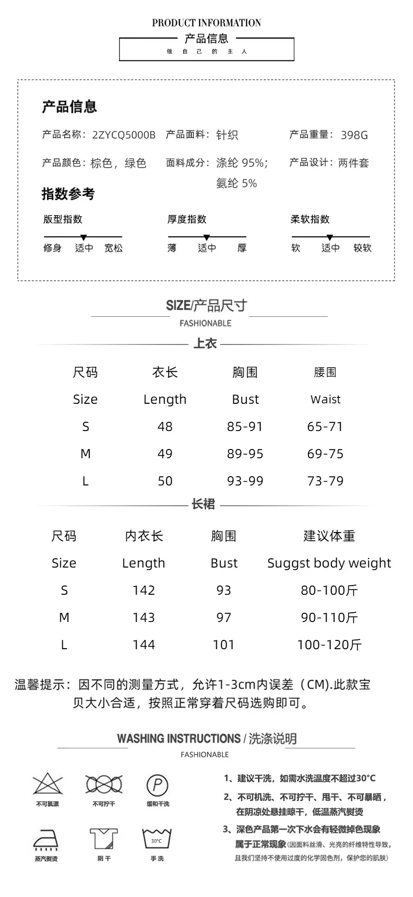 两件套欧妮珂尺码表.jpg