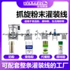 Máquina Rellenadora Automática Completa de Leche en Polvo Maquinaria de Envasado con Pesaje Cuantitativo para Polvo de Proteínas Polvo de Café Leche de Cabra en Polvo Polvo Nutricional