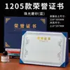 Certificado de Honor en Relieve con Estampado Dorado para Graduación y Reconocimiento de Premios, Producción de Carcasa 6K8K12K, Páginas Interiores, Impresión de Certificados Cx