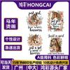 Hongcai Año Nuevo del Caballo Transfronterizo Calcomanías de Impresión para Ropa DIY Termoadhesivas Logotipo de Transferencia de Calor Calcomanías Termoadhesivas Offset