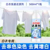 Agente Clareador para Roupas Brancas, Remoção de Manchas em Roupas Brancas, Amarelamento e Branqueamento, Tingimento em Fio Gouache, Reparo e Remoção, Artefato de Lavanderia