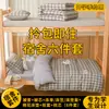 Set de Tres Piezas de Algodón Lavable para Estudiantes Set de Seis Piezas Colchón para Litera de Dormitorio Edredón Almohada Funda de Almohada Paquete de Regalo Grande para la Vuelta a Clases